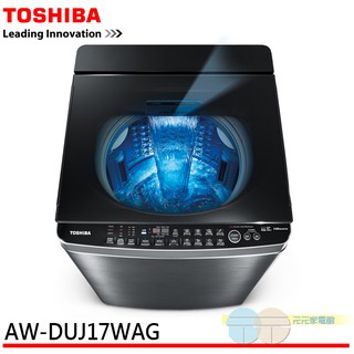 (輸碼95折 HEMAL95UB)TOSHIBA東芝17KG奈米悠浮泡泡變頻洗衣機 AW-DUJ17WAG
