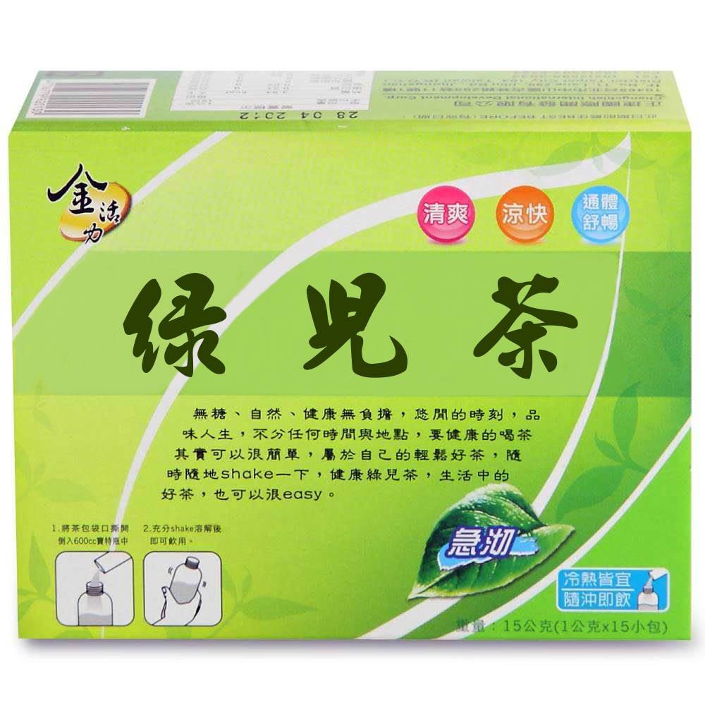 【啡茶不可】綠兒茶免運(1gx15包/盒)顛覆傳統冷泡茶新選擇現沖馬上喝