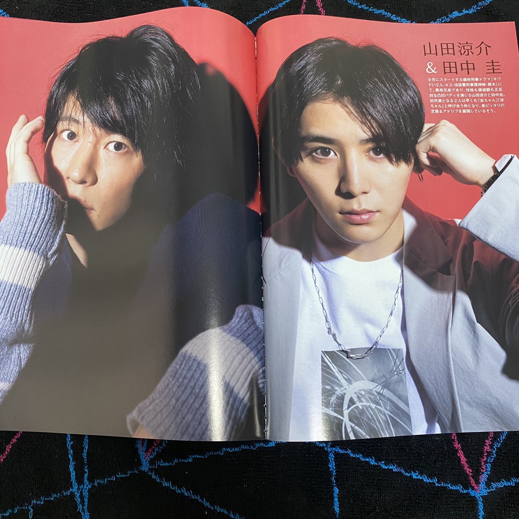 日雜切頁 田中圭山田涼介日劇危險二人組hey Say Jump 蝦皮購物