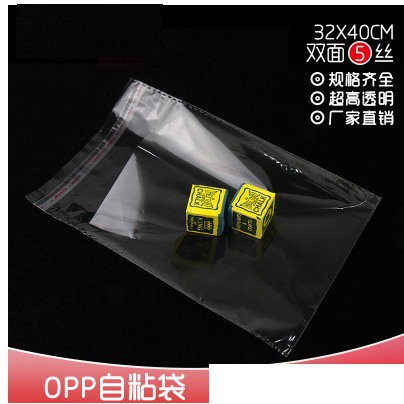 台灣現貨 OPP自粘袋 OPP自黏袋 透明包裝袋  OPP包裝袋  塑料包裝袋  32*40CM  100個的價格