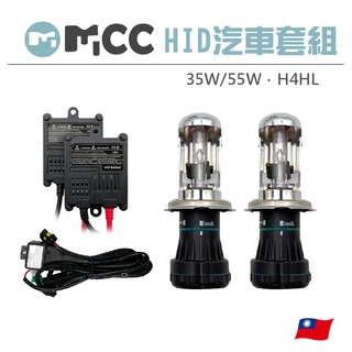 【35W/55W HID H4伸縮 汽車套組】伸縮 H/L HID燈管 汽車套件 安定器 伸縮強化線組 HID