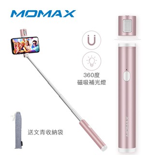 【MOMAX原廠】 Selfie Light 藍牙補光自拍棒(65CM)KM12