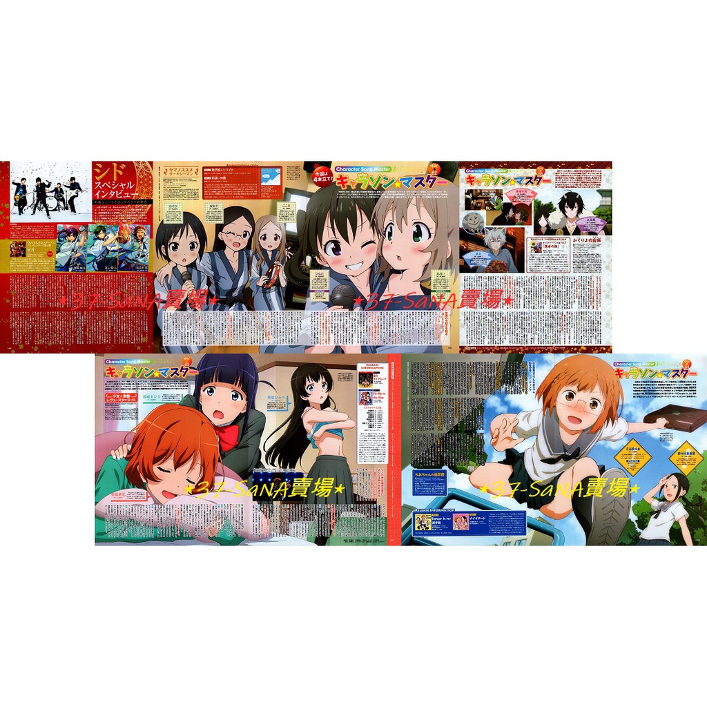 日雜切頁 8p 偶像夢幻祭 前進吧 登山少女 少女 歌劇revue Starlight 千緒的通學路 妖怪旅館營業中 蝦皮購物