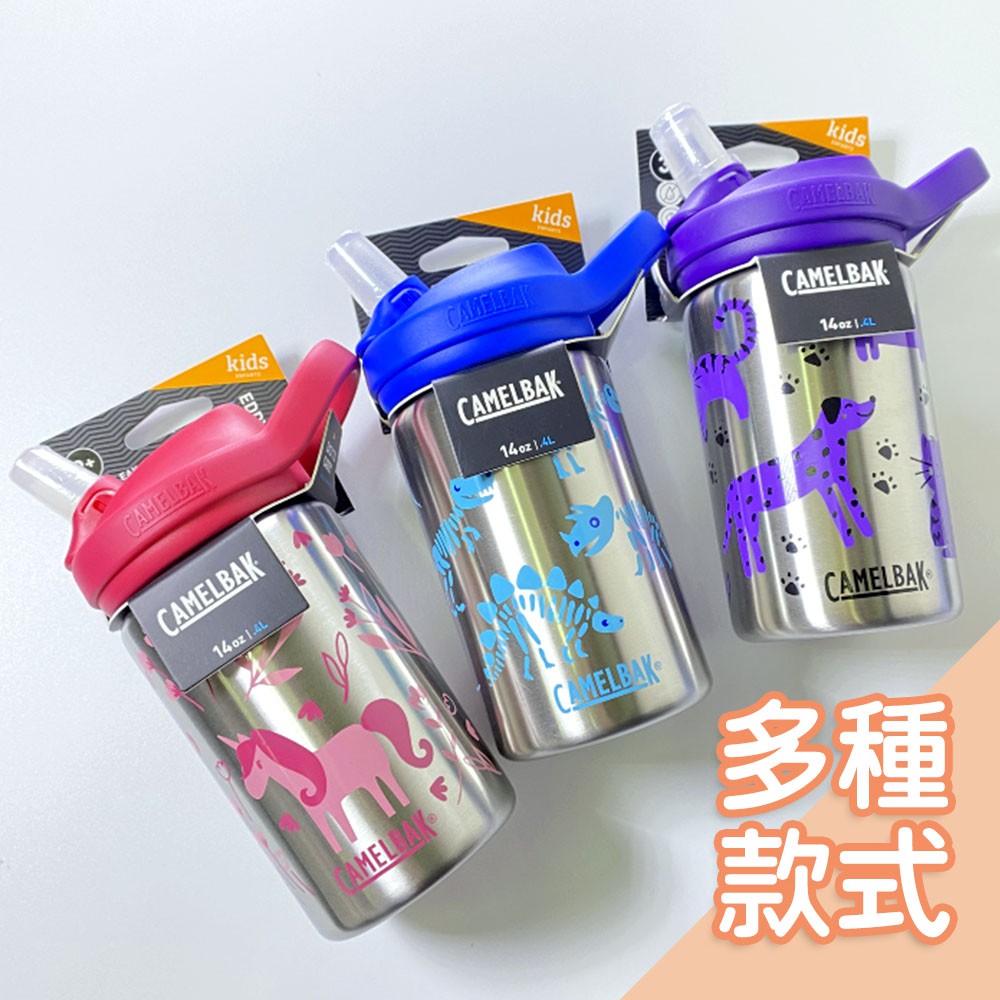 美國Camelbak兒童單層不鏽鋼水瓶400ML[多款可選] 兒童水壺 吸管水壺 不鏽鋼水壺【台灣現貨】