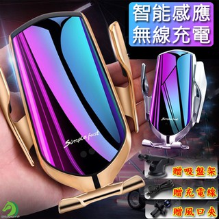 🐴快速出貨🐴限時特賣 全自動感應開合 魔夾R1 無線充電 無線充電車用支架 智慧自動感應 手機支架
