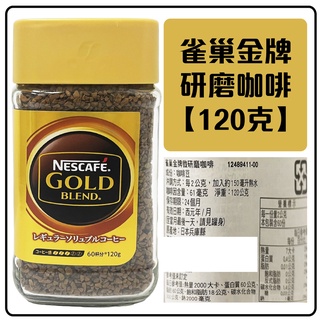 舞味本舖 咖啡 雀巢金牌研磨咖啡 即溶咖啡 NESCAFE 日本原裝