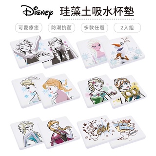 迪士尼 Disney 冰雪奇緣 硬式珪藻土杯墊 (2入組) 艾莎 安娜 雪寶【5ip8】DN0152