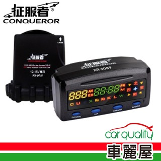 征服者 反雷達 征服者 XR-3089分離式GPS-XR3089 安裝費另計(車麗屋) 現貨 廠商直送