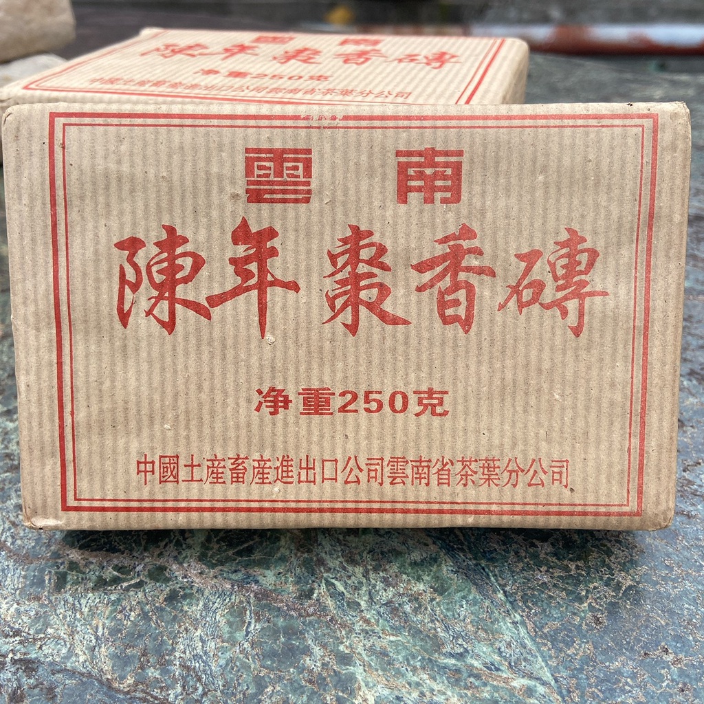 陳年棗香磚【熟茶】/雲南250g普洱茶磚
