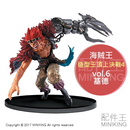 現貨日版金證海賊王航海王造型王頂上決戰4 造形王vol 6 基德動漫模型標準盒公仔one Piece 蝦皮購物