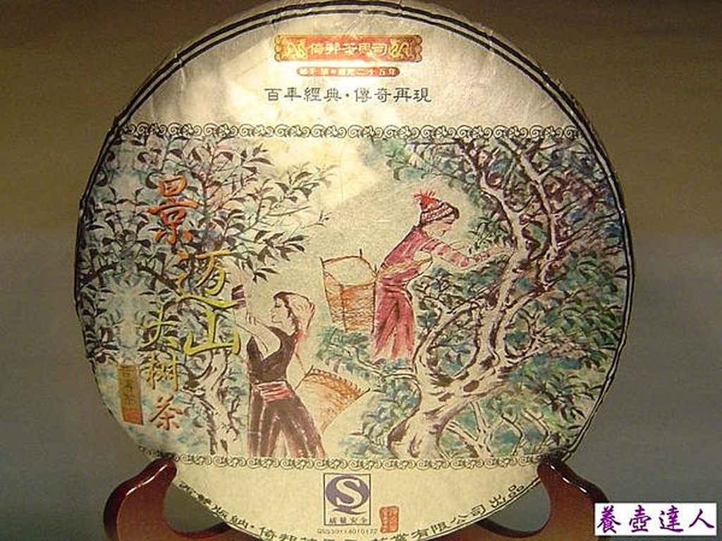 倚邦茶馬司大樹茶 拍賣 評價與ptt熱推商品 21年6月 飛比價格