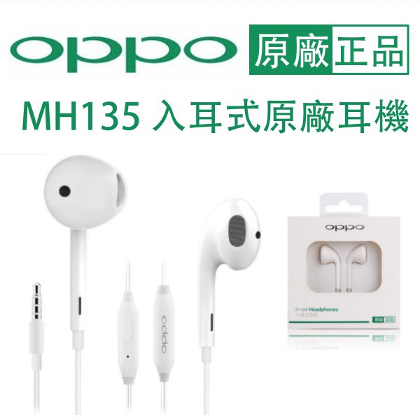 OPPO MH135 原廠耳機半入耳式、線控耳機 3.5mm孔位 R9 Reno F1s A39 A57 A77 R11
