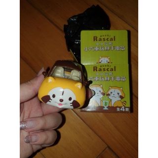 小小浣熊 小浣熊 Rascal puchi 小汽車玩具手電筒 超商玩具