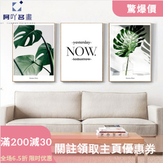 簡約現代 植物葉子 龜背竹 北歐小清新 幾何植物花卉 帆布畫微噴 列印裝飾畫芯 客廳海報裝飾畫 背景墻掛畫
