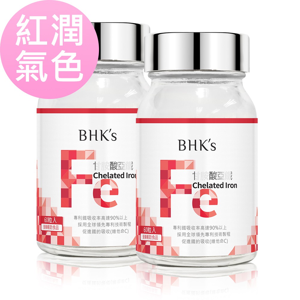 BHK's 甘胺酸亞鐵錠 (60粒/瓶)2瓶組  官方旗艦店