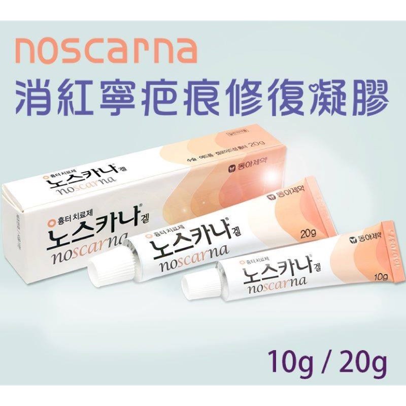 韓國除疤 Ptt Dcard討論與高評價網拍商品 2021年11月 飛比價格