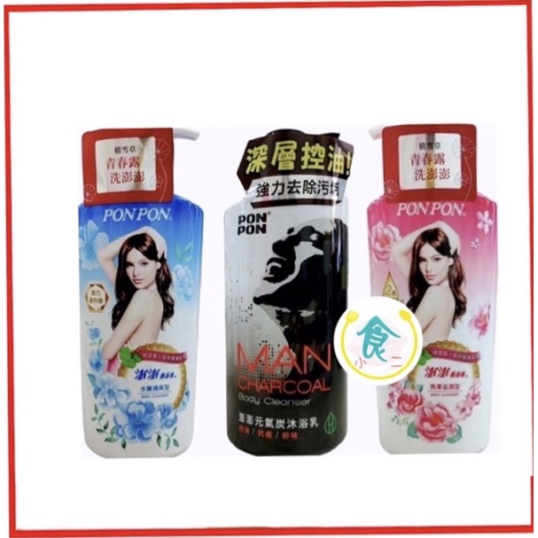 [182驚爆價]食小二 附發票~澎澎香浴乳(850ml) 澎澎沐浴乳 滋潤 保濕漾采白麝香 抑味爽膚 煥膚