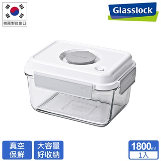 Glasslock 抽真空強化玻璃大容量保鮮盒–1800ml