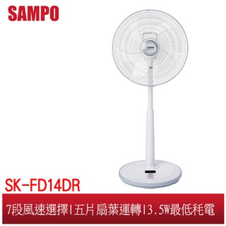 SAMPO聲寶 14吋微電腦遙控DC直流節能風扇 SK-FD14DR