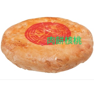 江記 永安喜餅系列臺中現貨