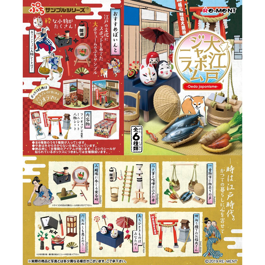 small toy shop