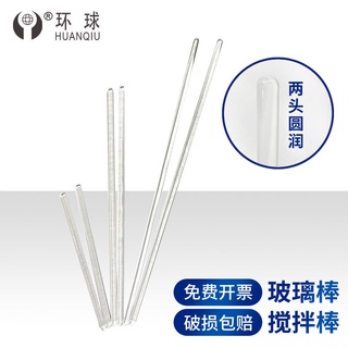CK51★玻璃棒攪拌棒燒杯導流引流棒實心加長圓頭透明短化學實驗室用器材