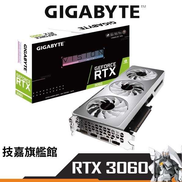 Gagibyte 技嘉 RTX3060 VISION OC 12G 2.0 LHR 組合包 顯示卡 註冊五年保