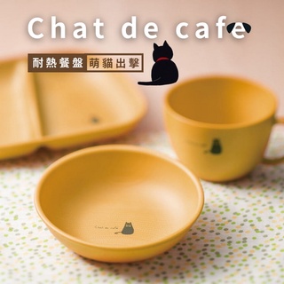 現貨 日本製 Chat de cafe貓咪圖案耐熱餐盤｜圓盤 分隔盤 把手杯 露營 兒童餐具 戶外餐具 富士通販