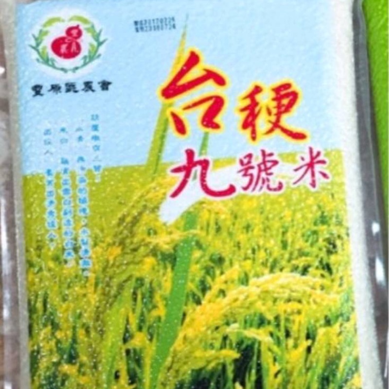 豐原農會榮譽出品葫蘆墩台梗九號米3公斤裝190元 6包 蝦皮購物