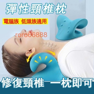 特價清倉 】頸椎按摩枕 頸椎枕 頸椎枕頭 頸肩修復 反弓牽引富貴包枕專用 助睡眠枕 護頸枕 頸椎按摩儀 頸椎按摩儀