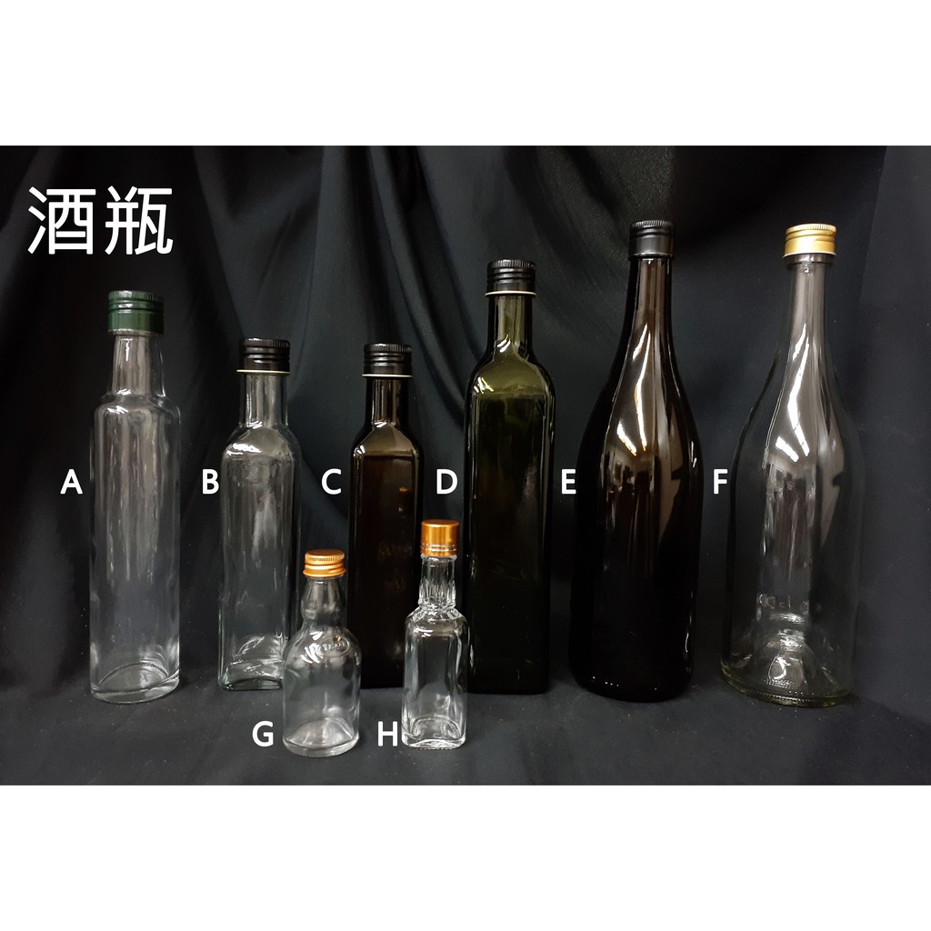 [金老闆的店] 玻璃瓶系列 酒瓶 試飲瓶 小樣 果酒瓶/子母蓋 透明/茶 50 250 500 750ml 方瓶/圓瓶