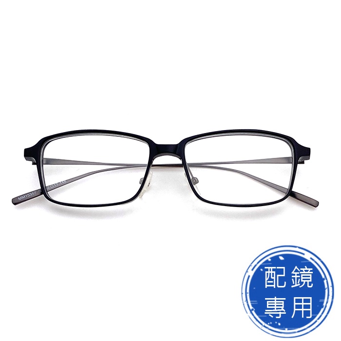 光學眼鏡 配鏡專用 (下殺價) 薄鋼+板料鏡腳 經典黑鏡框 15357高品質光學鏡框 (複合材質/全框)