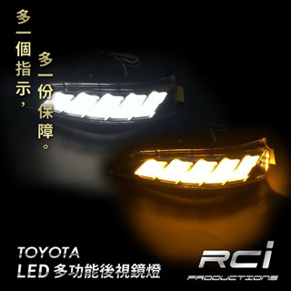 RCI LED 跑馬導光 後視鏡 方向燈 適用於 ALTIS VIOS CAMRY PRIUS YARIS