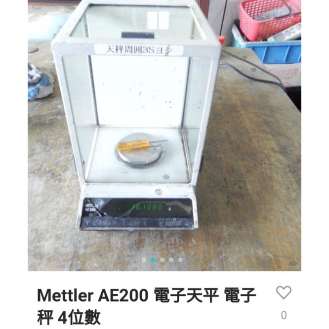 Mettler AE200 電子天平 電子秤4位數