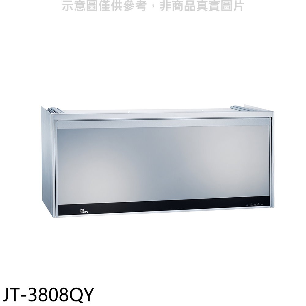 喜特麗 80公分懸掛式銀色烘碗機 JT-3808QY (全省安裝) 大型配送
