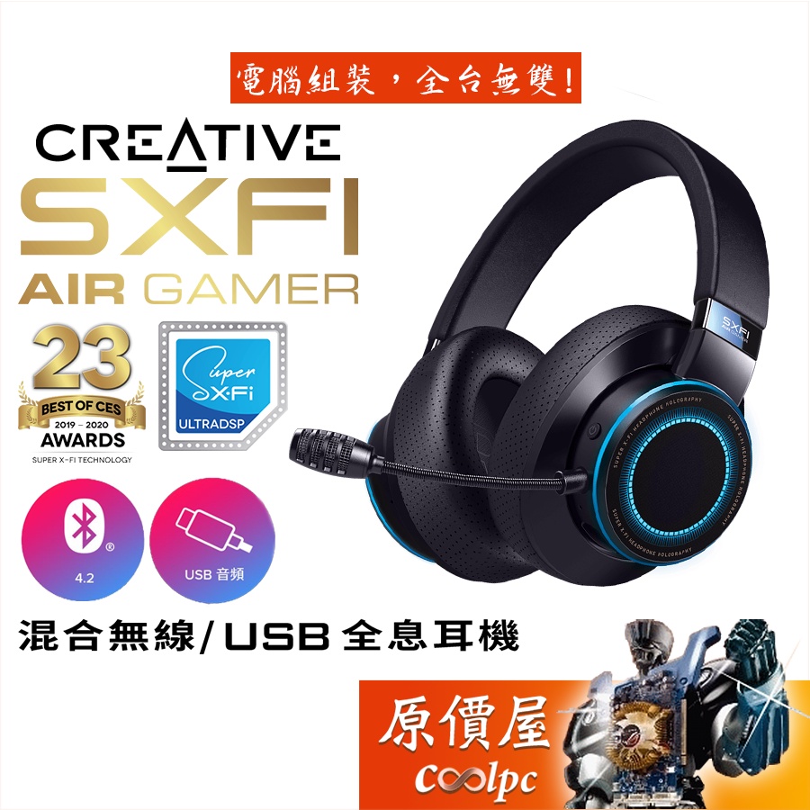 Creative SXFI AIR GAMER 混合全息耳麥 藍芽/USB/RGB/可插記憶卡/原價屋