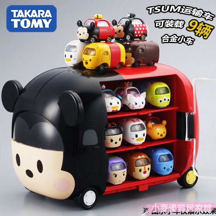 小麥 TOMICA TAKARA TOMY大米奇車庫收納盒 迪斯尼兒童玩具小汽車收納 米奇TSUM TOP整理箱 米奇車