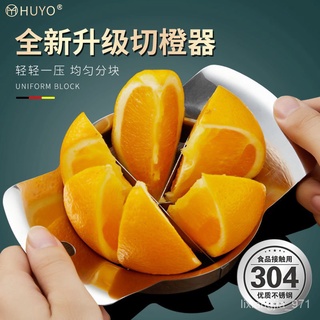 優選好物 德國HUYO切橙子神器水果切片分割器果盤專用不銹鋼多功能切塊模具 usm9
