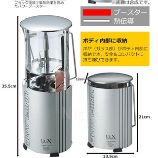 [阿爾卑斯戶外] uniflame ul-x卡式瓦斯燈 620106