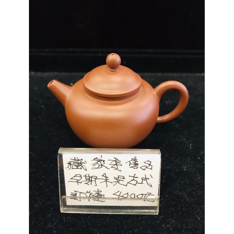三寶堂 宜興壺 早期朱泥古式 展現茶席美感