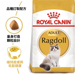 ~Petroyal~法國皇家 皇家 RD32 布偶成貓專用乾糧 布偶貓 貓飼料