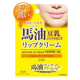 【鎂賣】日本Horse Oil 馬油 Loshi 滋潤 豆乳保濕護唇膏10g