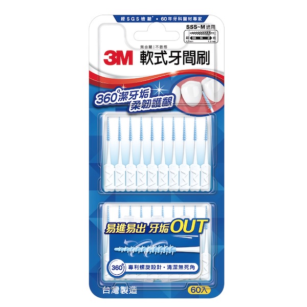 3M 軟式牙間刷（60入）