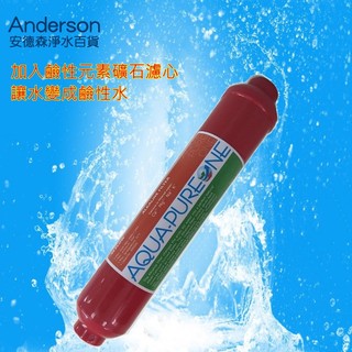 【安德森淨水百貨】Aquapureone 後置小T33-鹼性石濾心 淨水器/RO/逆滲透/飲水機礦化水質出水使用