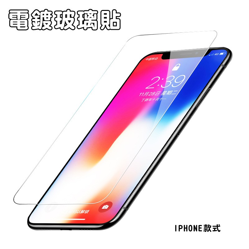 電鍍保護貼 玻璃貼 iphone15 14 13 12 11 X XR MAX SE2 iphone8 7 6 SE3