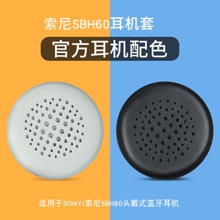 適用於 索尼 SONY SBH60 耳罩 SBH 60 耳機套 藍牙耳機保護套 替換耳罩 海綿套 皮耳套