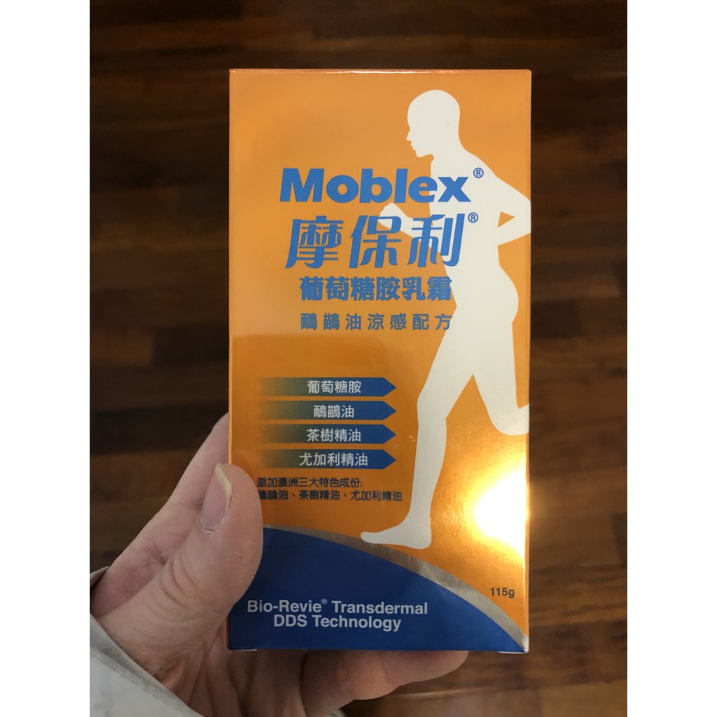 【現貨】摩保利-Moblex-擦的葡萄糖胺乳霜 115g 有效期限2018/11/27