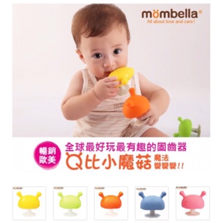 mombella Ｑ比蘑菇固齒器 ㊣原廠正品公司貨㊣