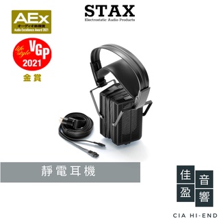 Stax SR-L700MK2 靜電式耳機｜公司貨｜佳盈音響