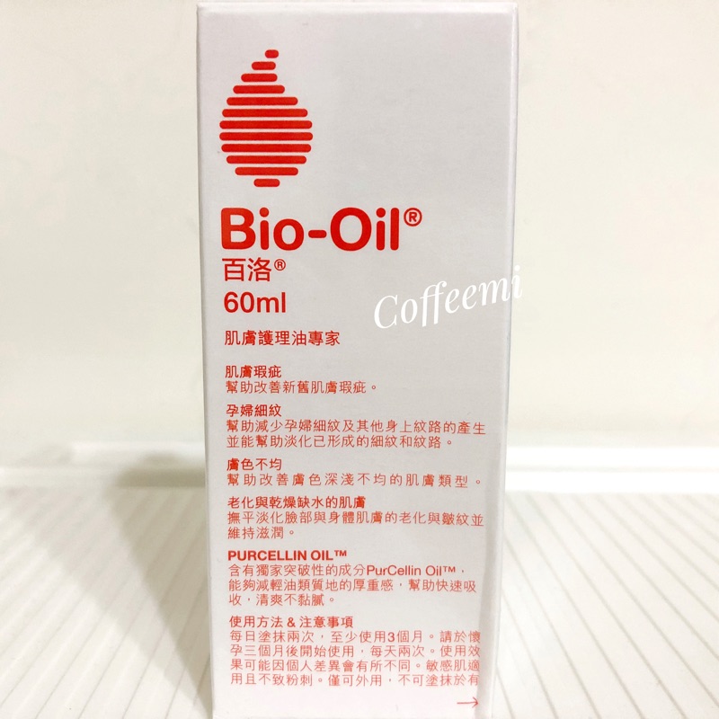 Bio oil百洛專業護膚油60ml🤰🏻